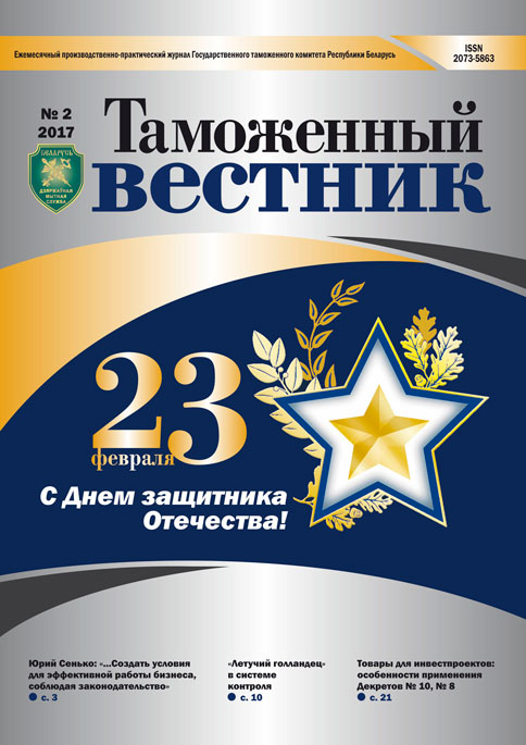 Обложка ТВ №2-2017