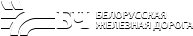 Белорусская железная дорога
