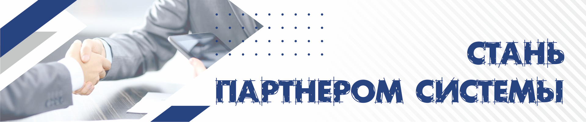 Сотрудничество