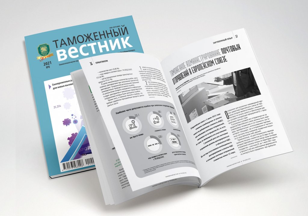 news4_tv_08-21.jpg